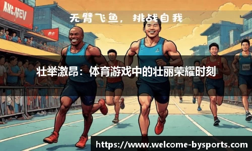 博鱼boyu体育
