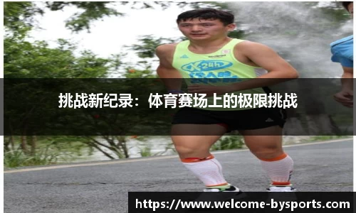 博鱼boyu体育